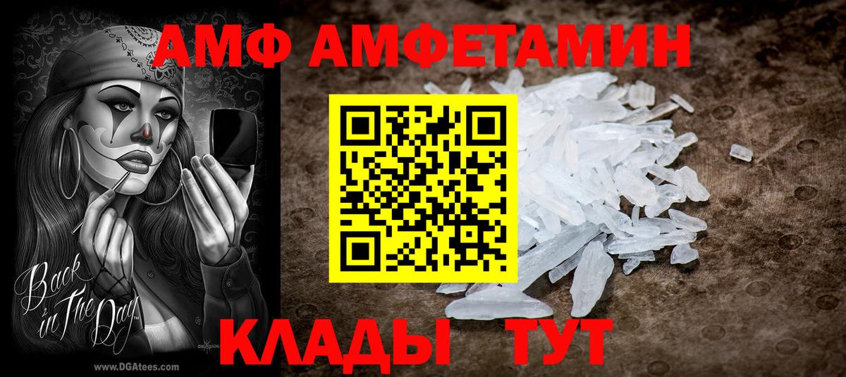 Amphetamine  Вход с VPN  Щёлково  ОМГ ОМГ сайт  Amphetamine Розовый 