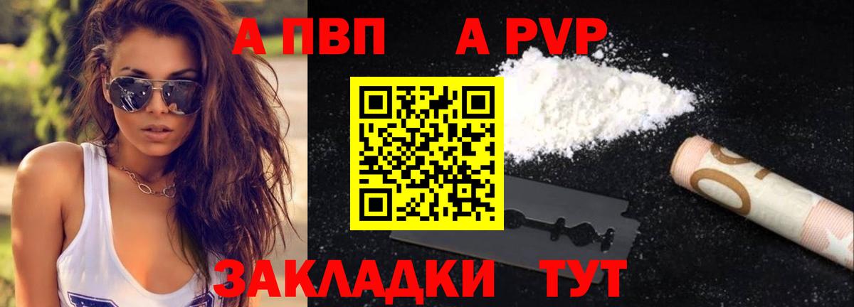Щёлково  Alfa_PVP крисы CK  Alpha PVP Соль  Вход с VPN  Alfa_PVP  А ПВП Соль 