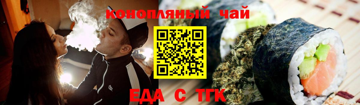 Печенье с ТГК конопля  Вход с VPN  Щёлково 