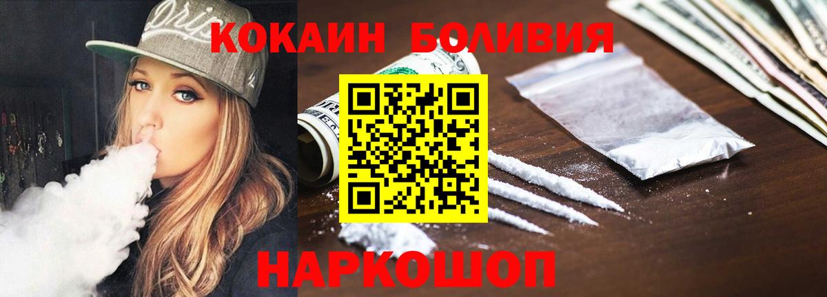 Cocaine FishScale Щёлково