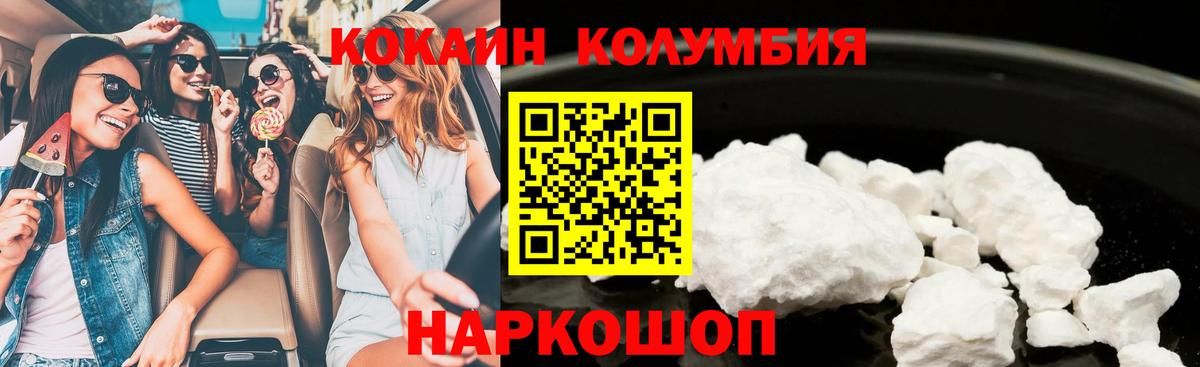 КОКАИН FishScale  Вход с VPN  что такое наркотик  Кокаин Перу  Щёлково 