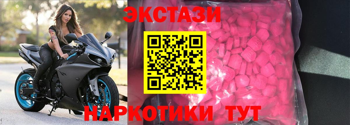 Щёлково  Экстази круглые  Вход с VPN  Ecstasy круглые 