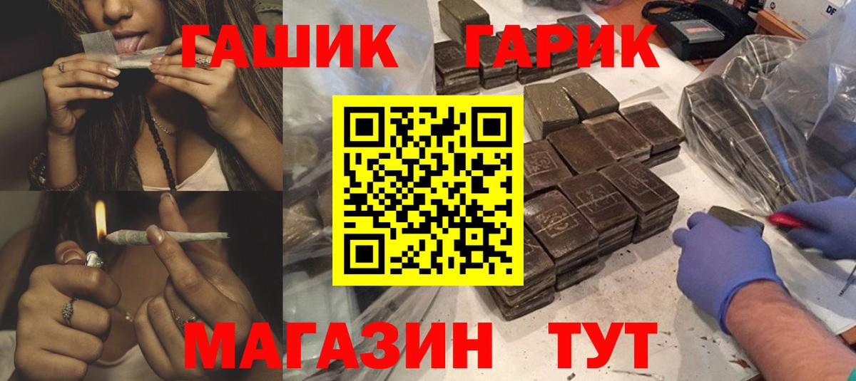 Гашиш  Гашиш Cannabis  Вход с VPN  Щёлково 