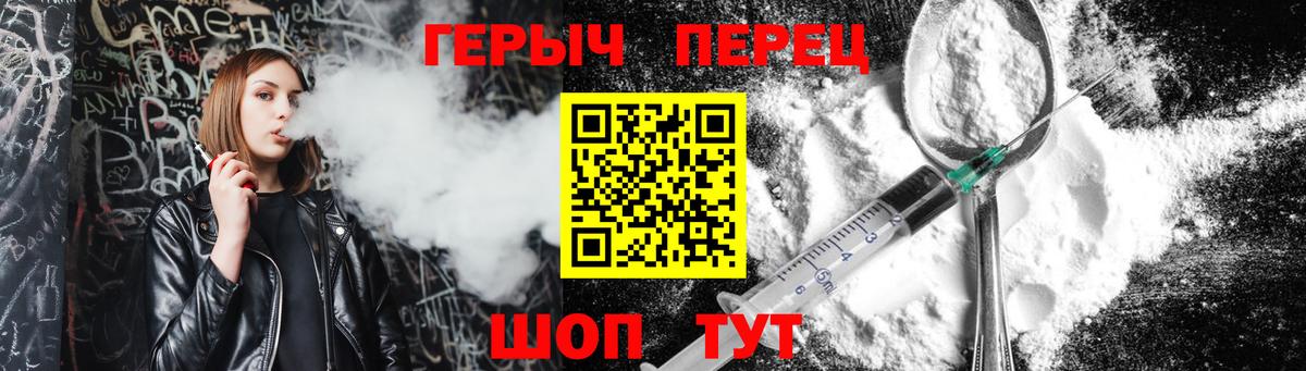 ГЕРОИН хмурый  Вход с VPN  Щёлково 