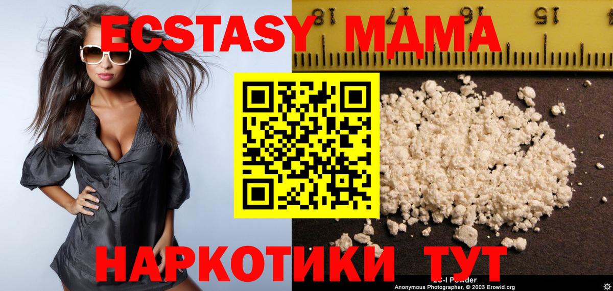МДМА crystal  MDMA молли  Щёлково  Вход с VPN 