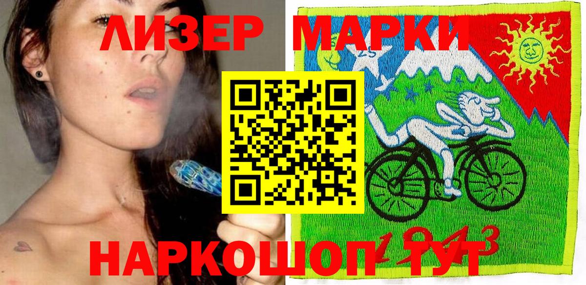 Щёлково  Марки N-bome 1,8мг  Марки N-bome 1,8мг  Вход с VPN 