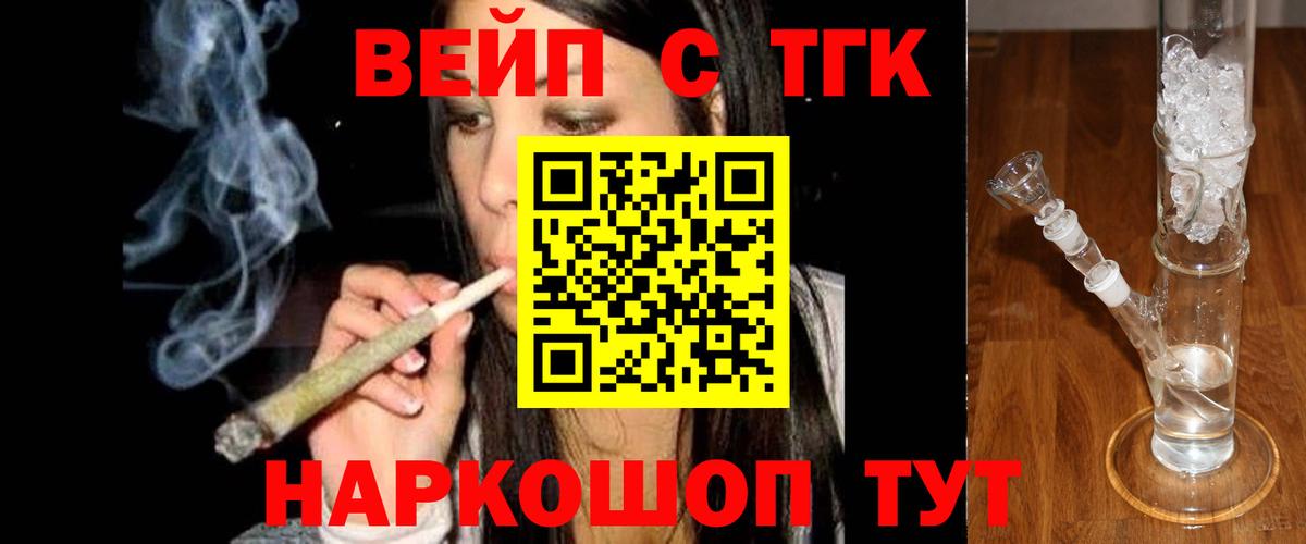 ТГК гашишное масло Щёлково