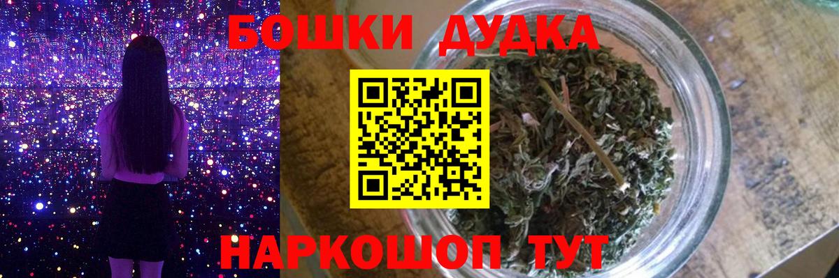 МАРИХУАНА ГИДРОПОН  Бошки марихуана THC 21%  Щёлково  Вход с VPN 